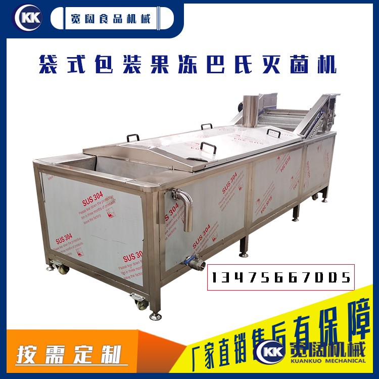 果冻巴氏杀菌流水线
